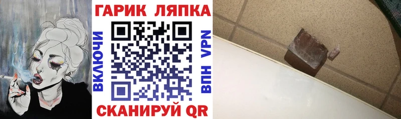ГАШИШ хэш  Мирный 