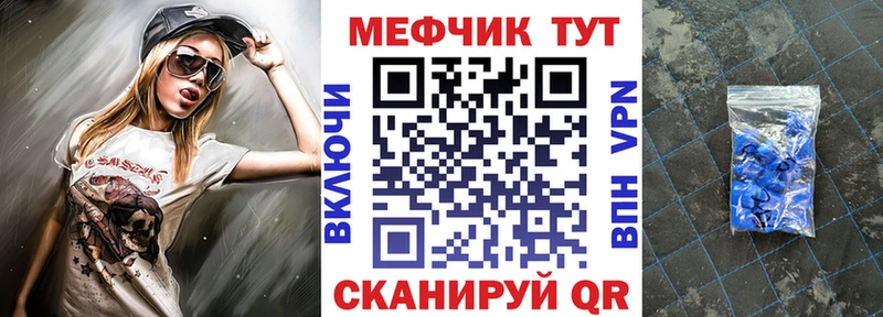Мефедрон мука Мирный
