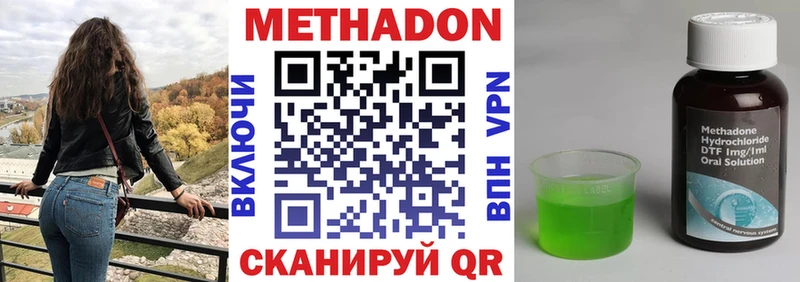 даркнет сайт Мирный МЕТАДОН кристалл