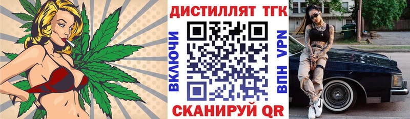 магазин Мирный ТГК THC oil